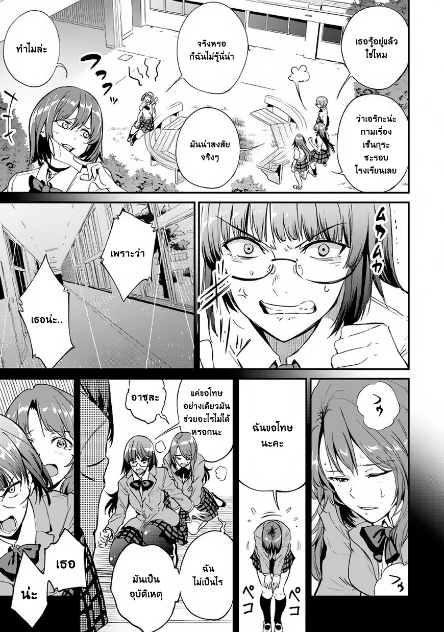 B Group no Shounen X page 13