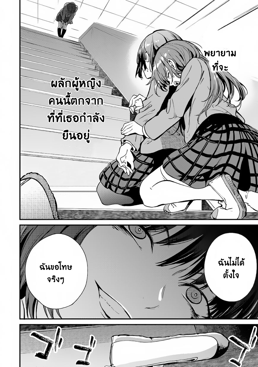 B Group no Shounen X page 14