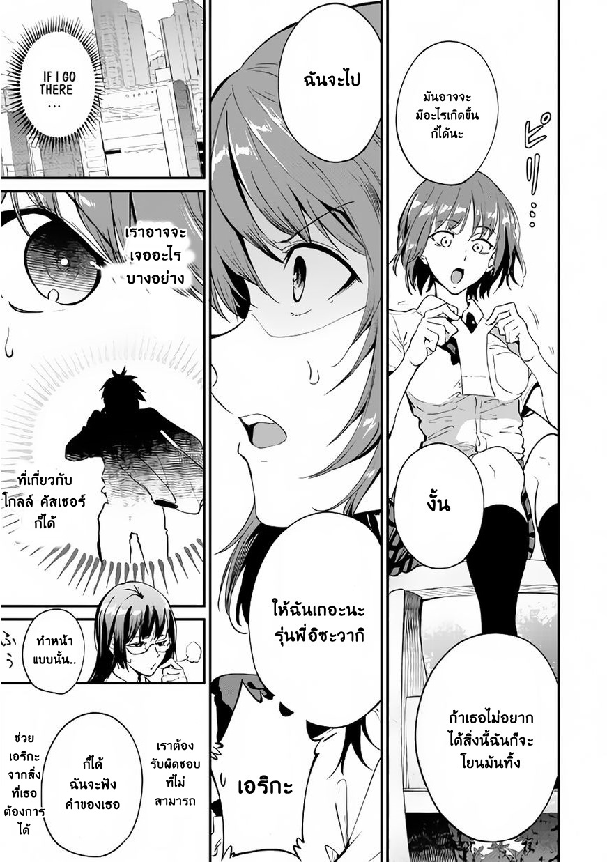 B Group no Shounen X page 15