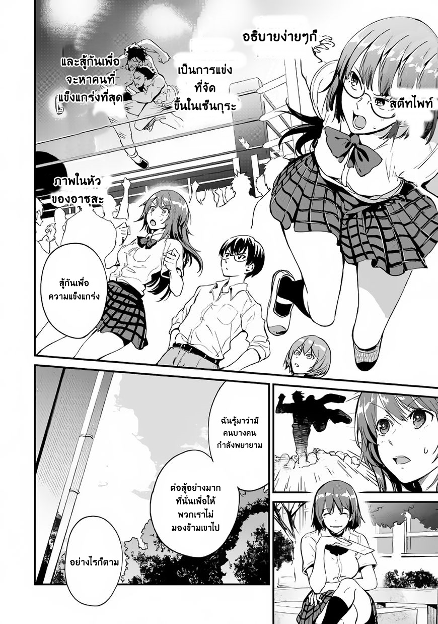 B Group no Shounen X page 16