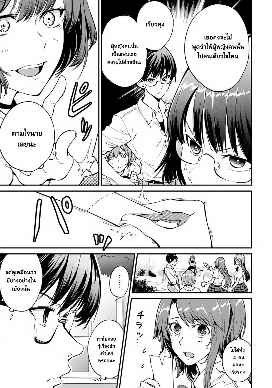 B Group no Shounen X page 17