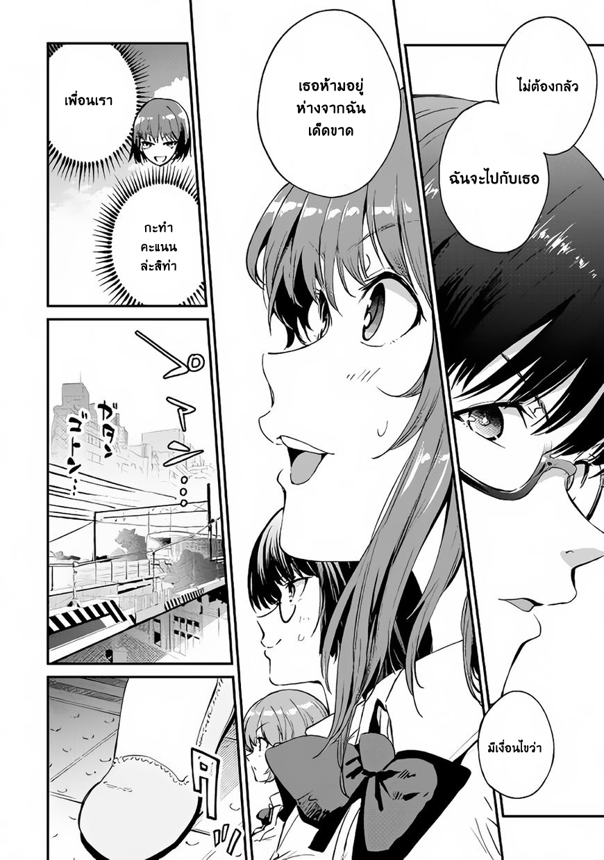 B Group no Shounen X page 18