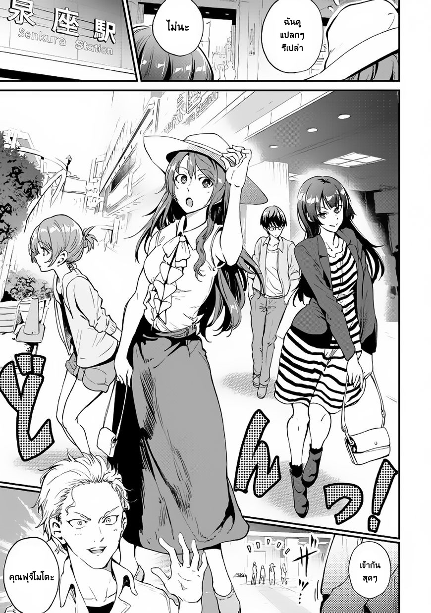 B Group no Shounen X page 19