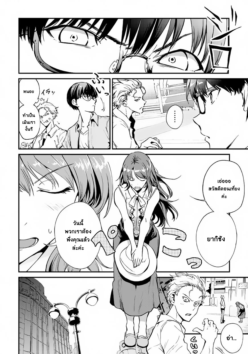 B Group no Shounen X page 20