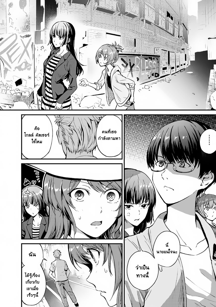B Group no Shounen X page 22