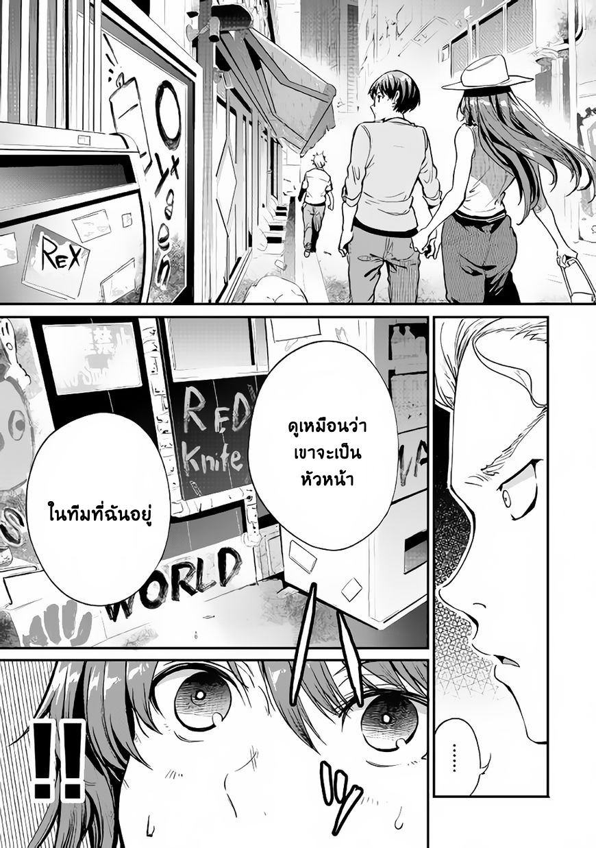 B Group no Shounen X page 23