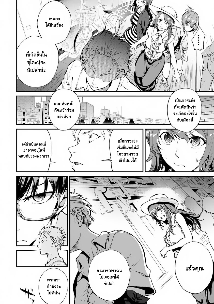 B Group no Shounen X page 24