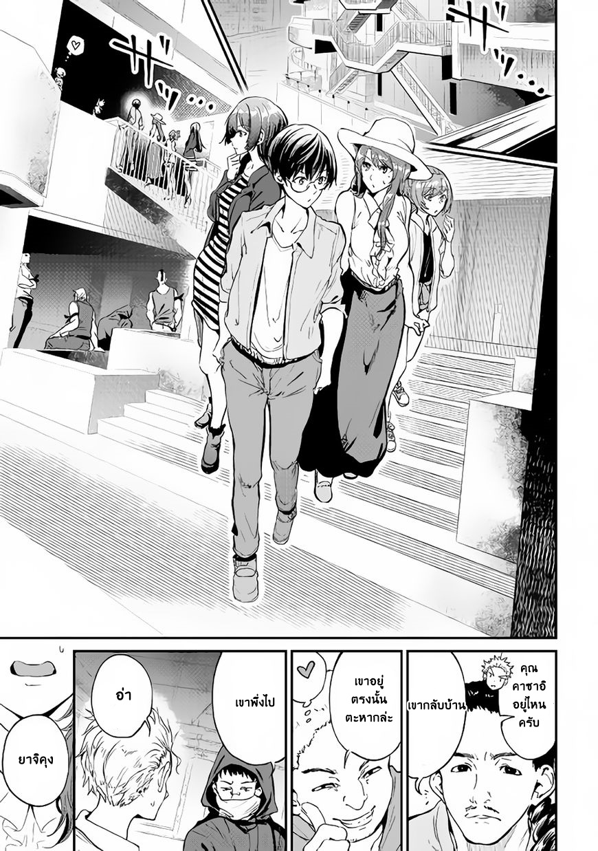 B Group no Shounen X page 25