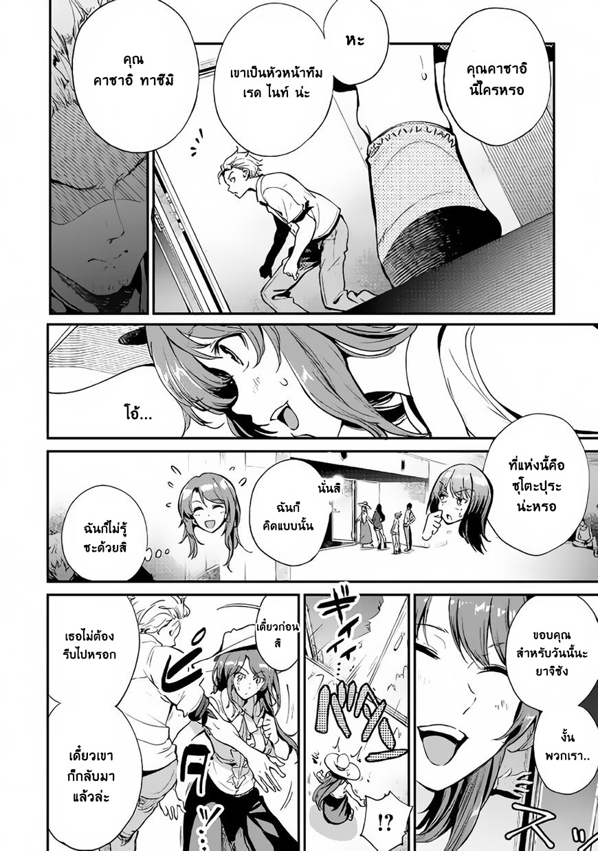 B Group no Shounen X page 26