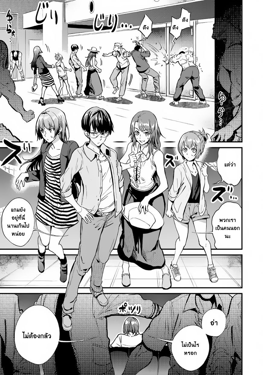 B Group no Shounen X page 27