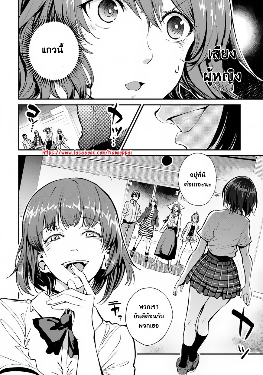 B Group no Shounen X page 28