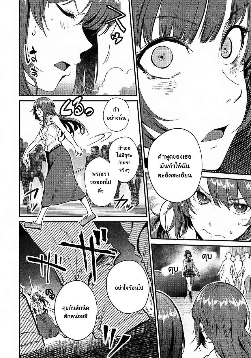 B Group no Shounen X page 2
