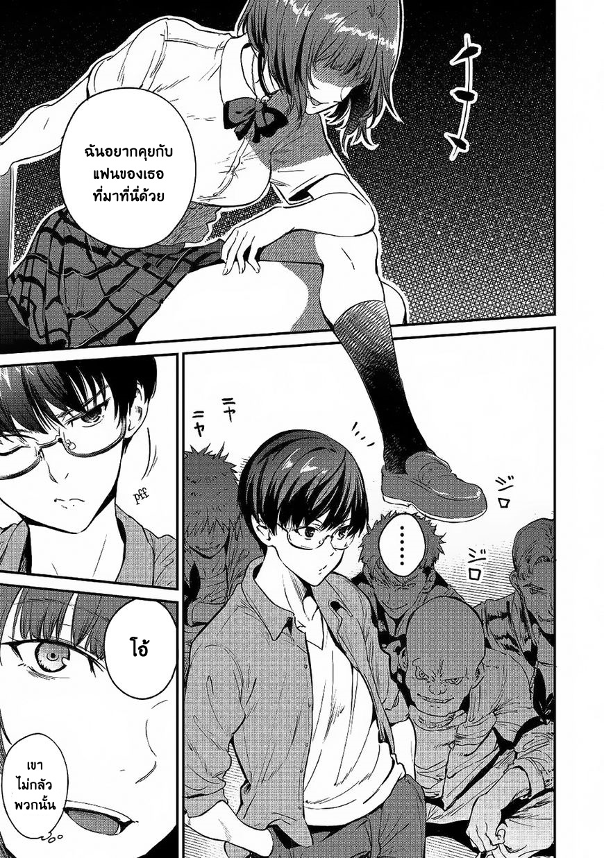 B Group no Shounen X page 3