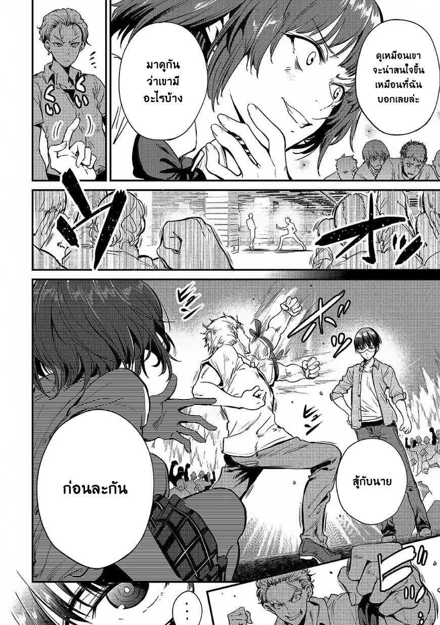 B Group no Shounen X page 4