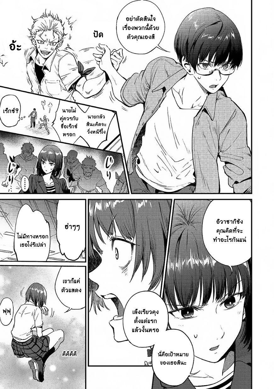 B Group no Shounen X page 5