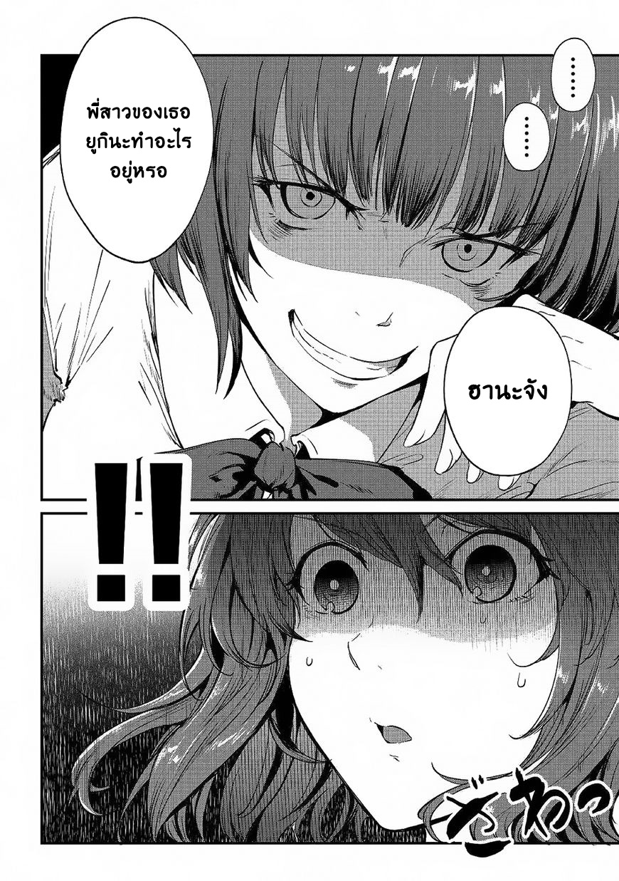 B Group no Shounen X page 6