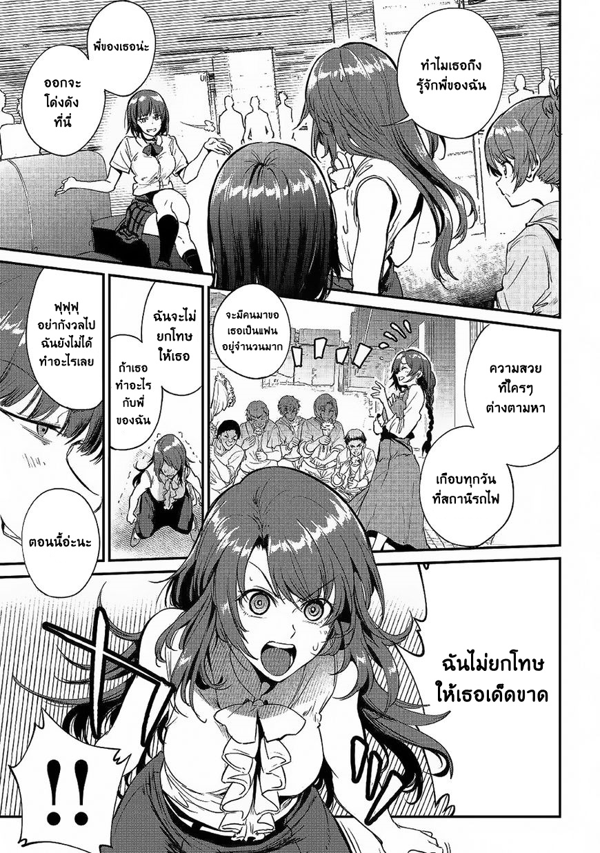B Group no Shounen X page 7