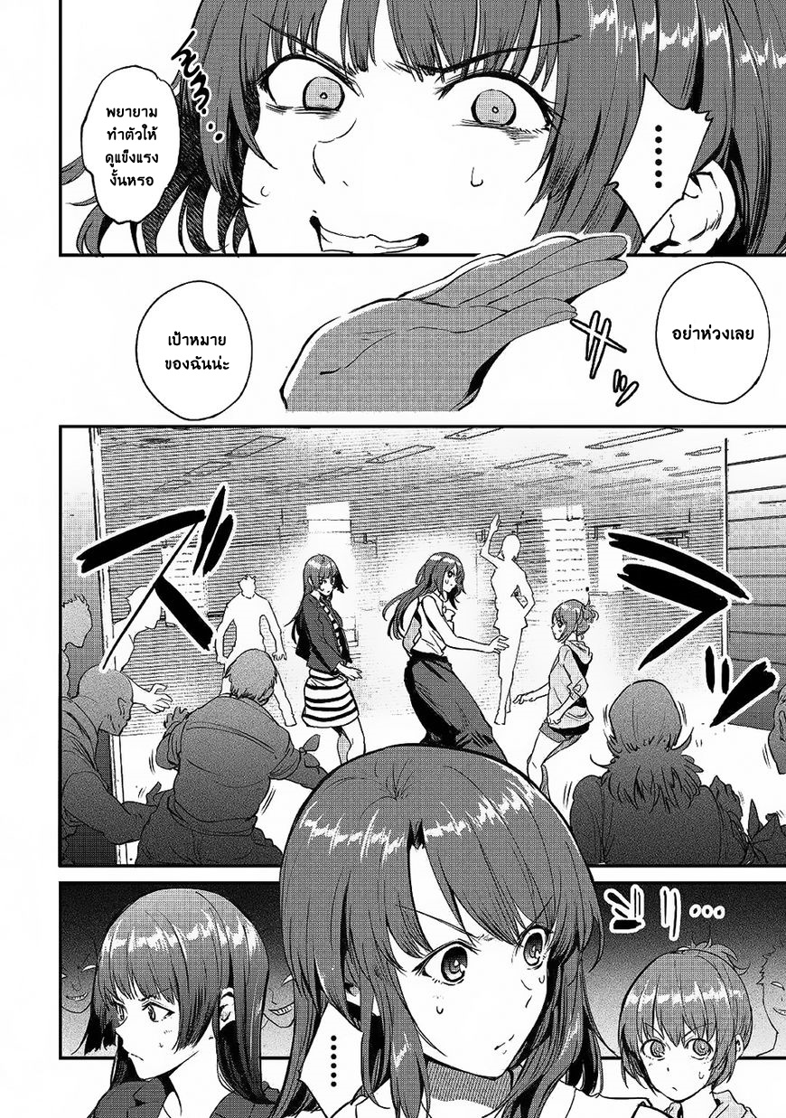 B Group no Shounen X page 8