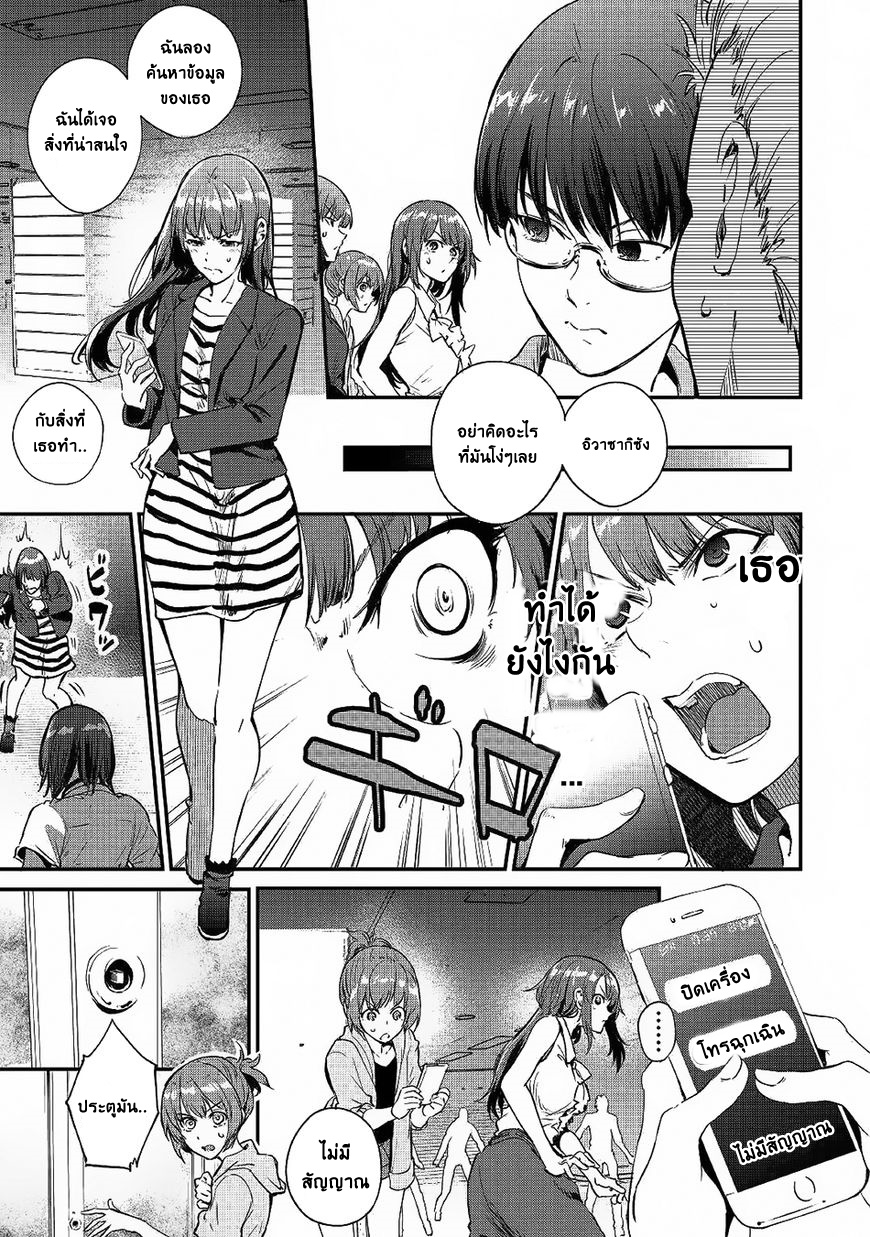 B Group no Shounen X page 9