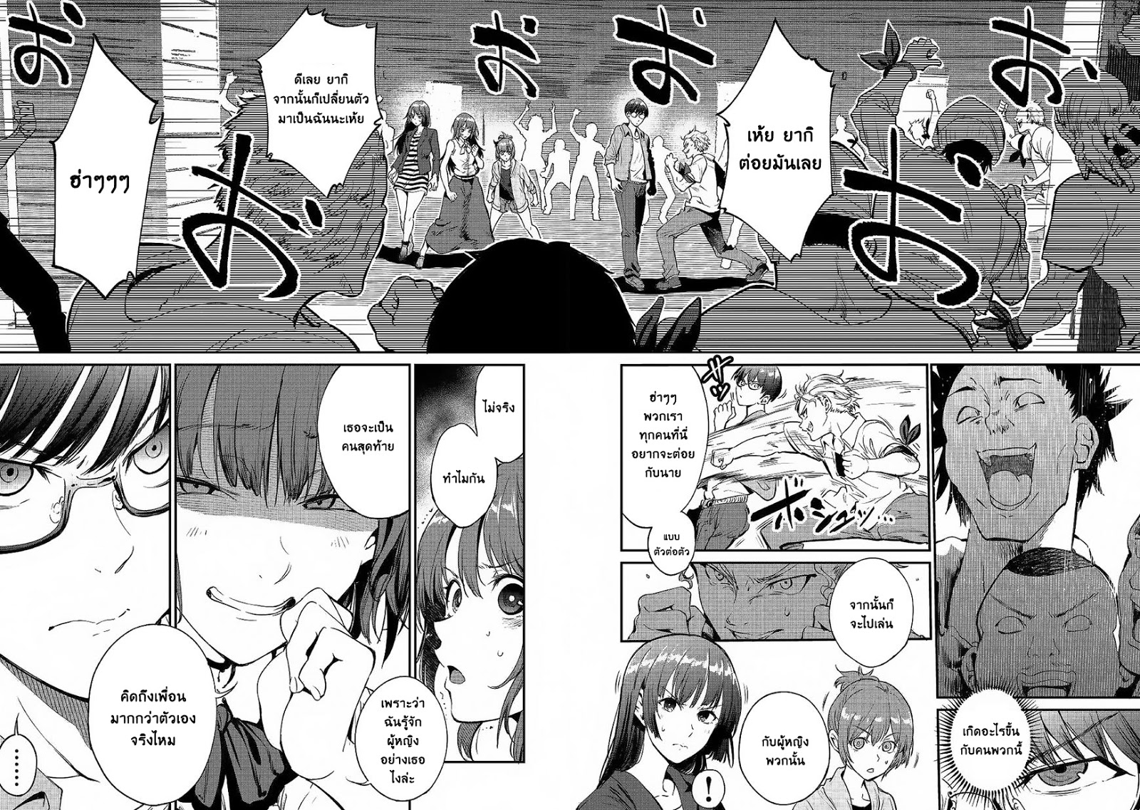 B Group no Shounen X page 10