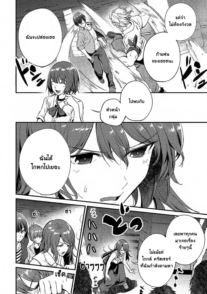 B Group no Shounen X page 11