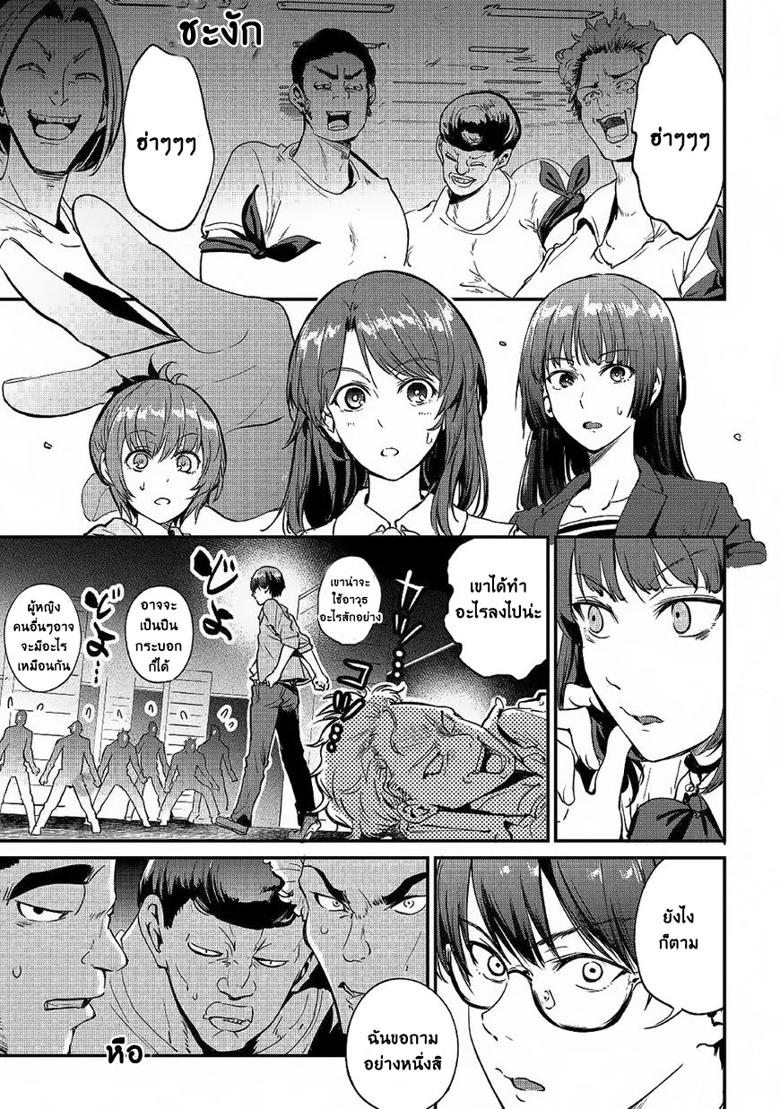 B Group no Shounen X page 14