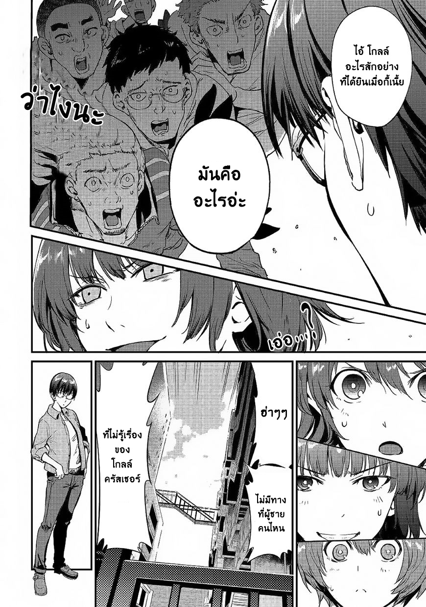 B Group no Shounen X page 15