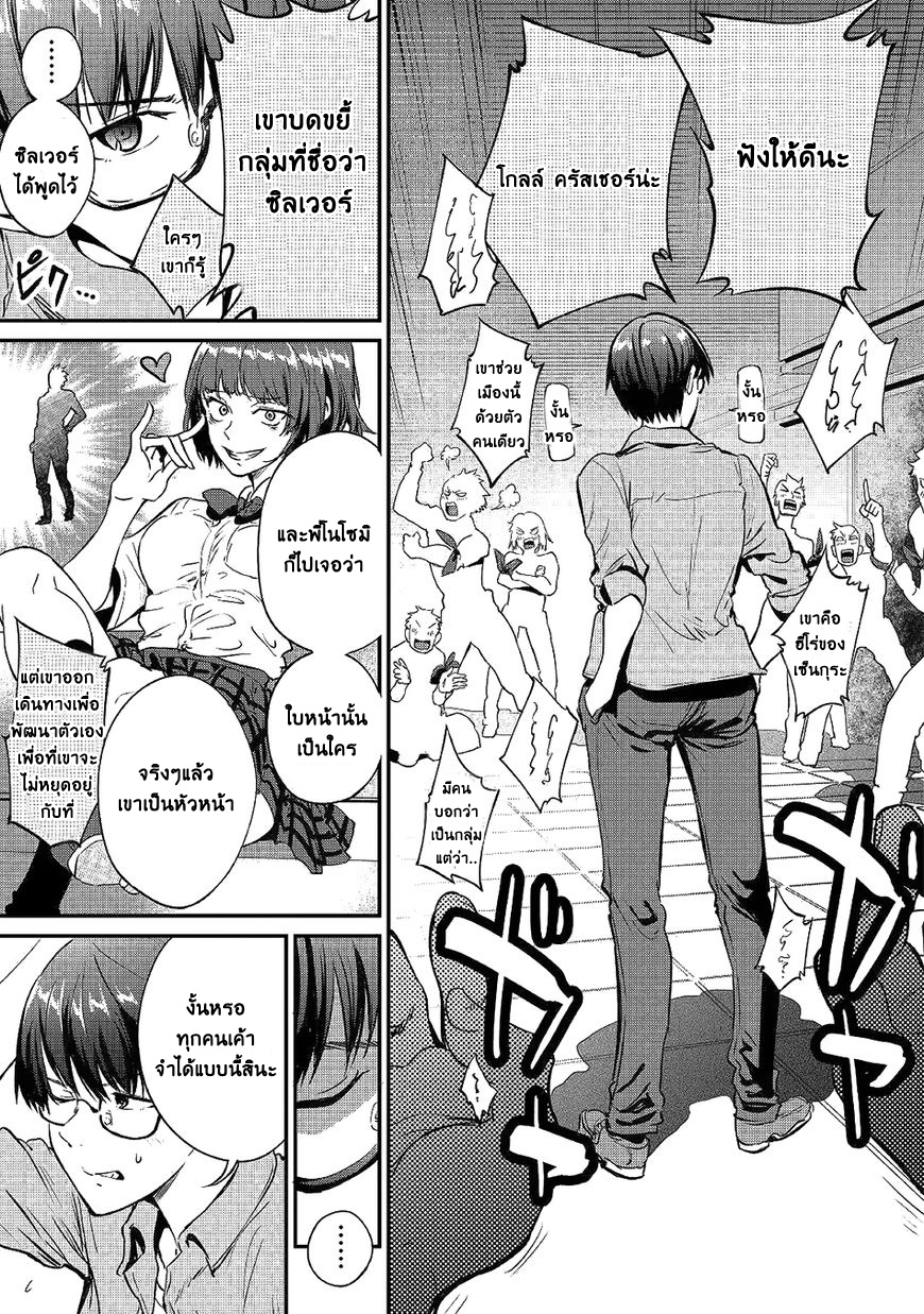 B Group no Shounen X page 16