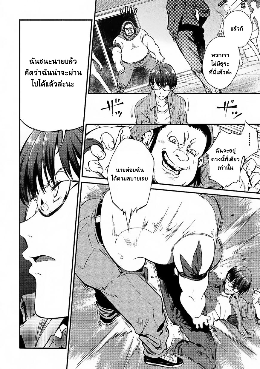 B Group no Shounen X page 17
