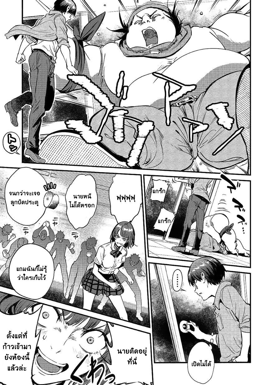 B Group no Shounen X page 18