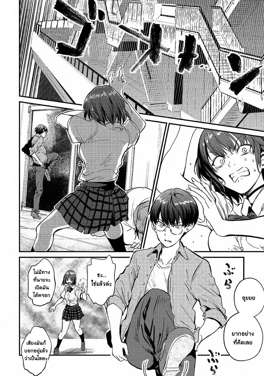 B Group no Shounen X page 19