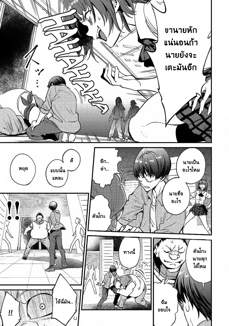 B Group no Shounen X page 20