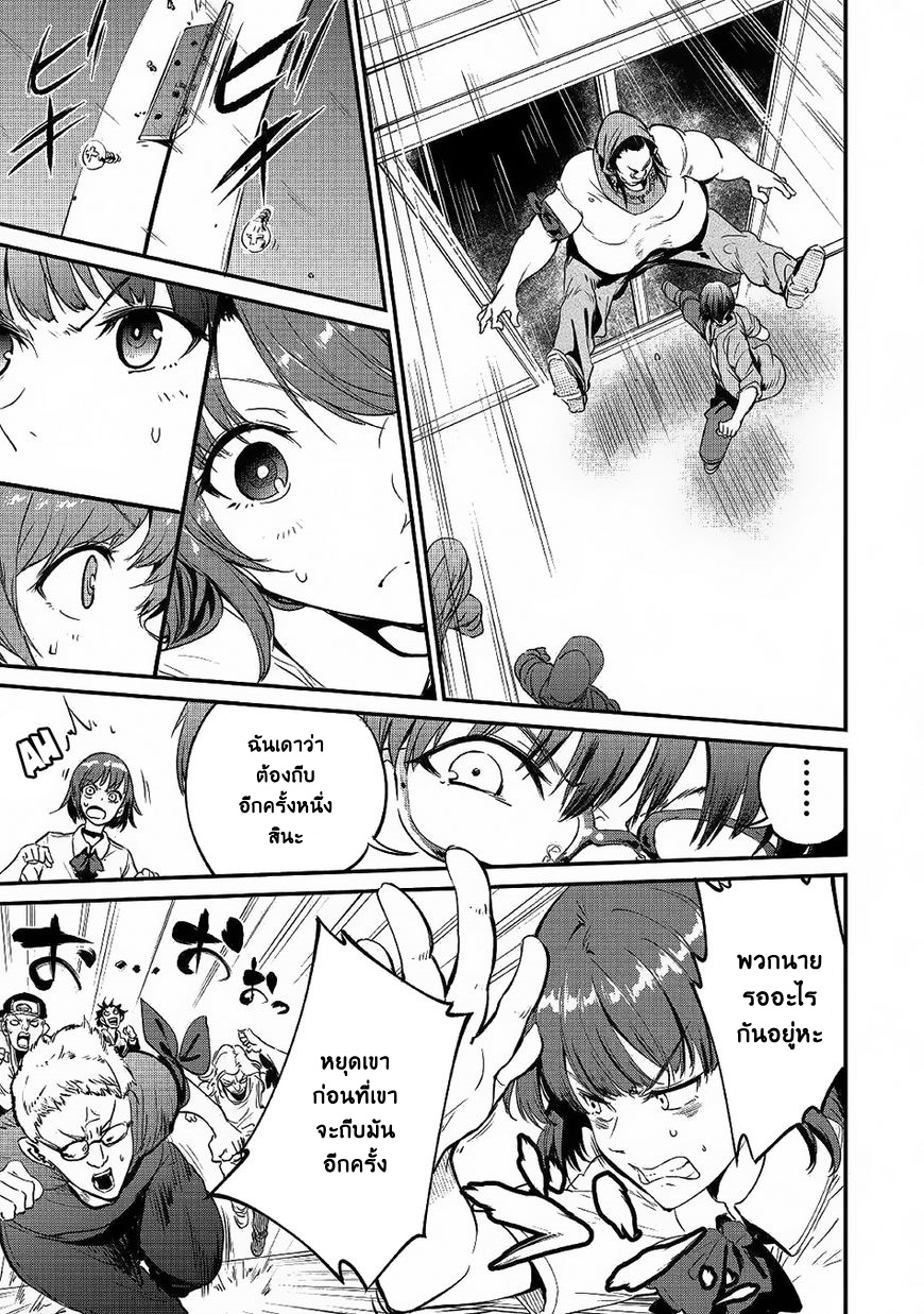 B Group no Shounen X page 22