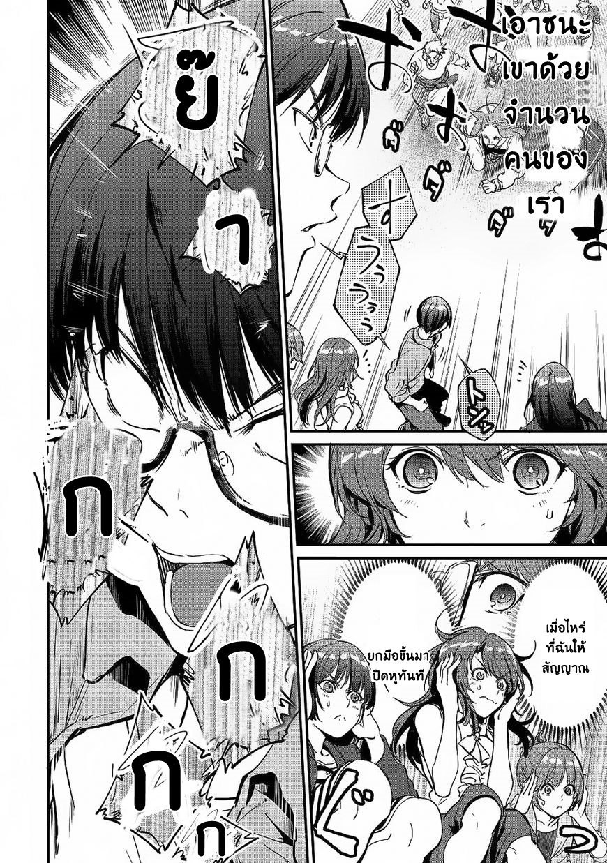B Group no Shounen X page 23