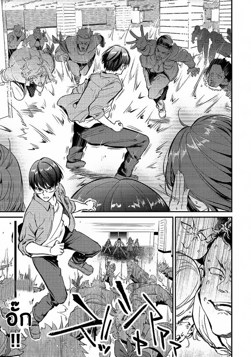 B Group no Shounen X page 24