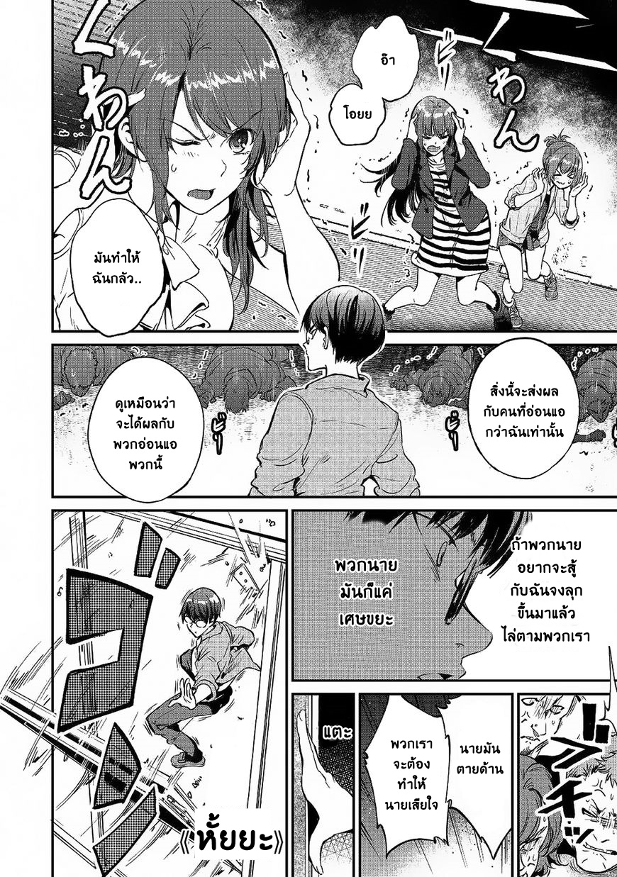B Group no Shounen X page 25