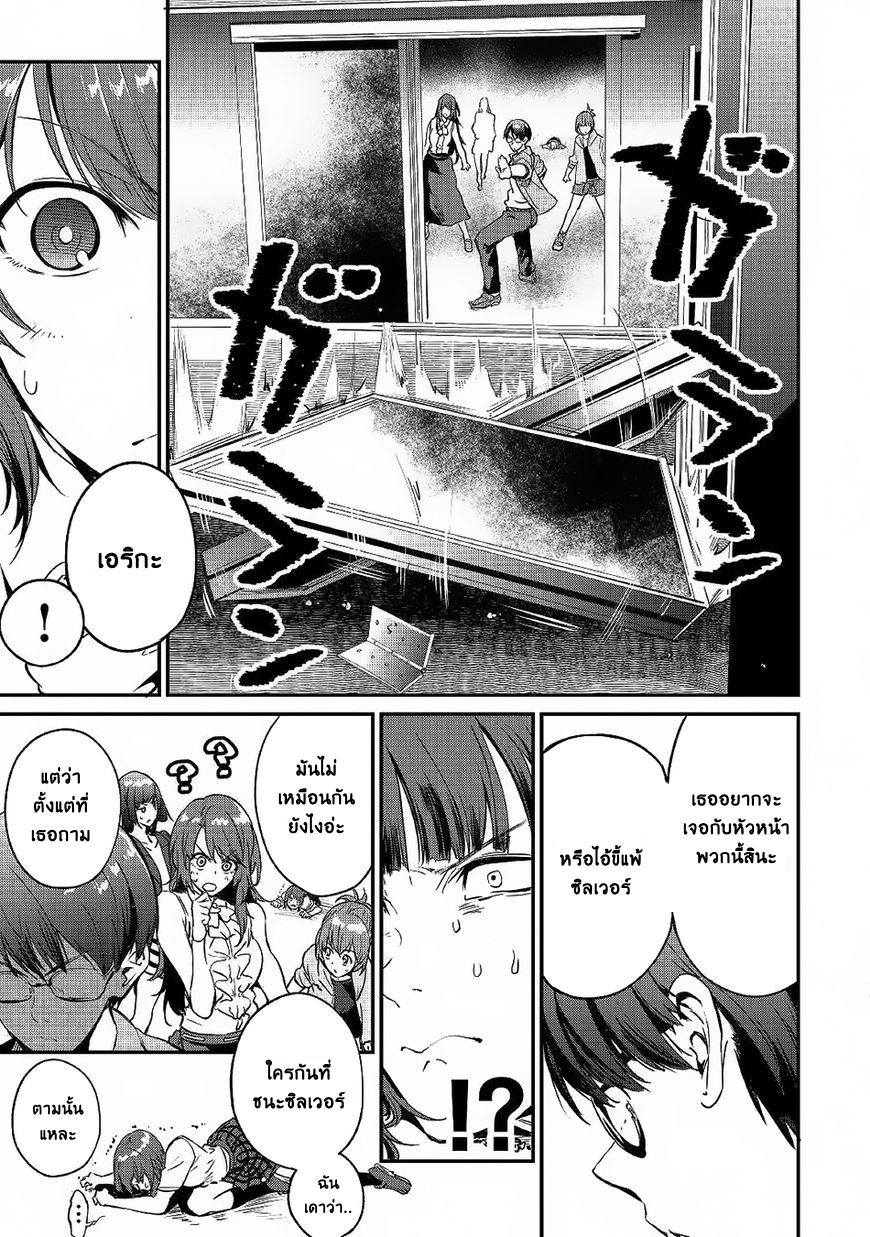 B Group no Shounen X page 26