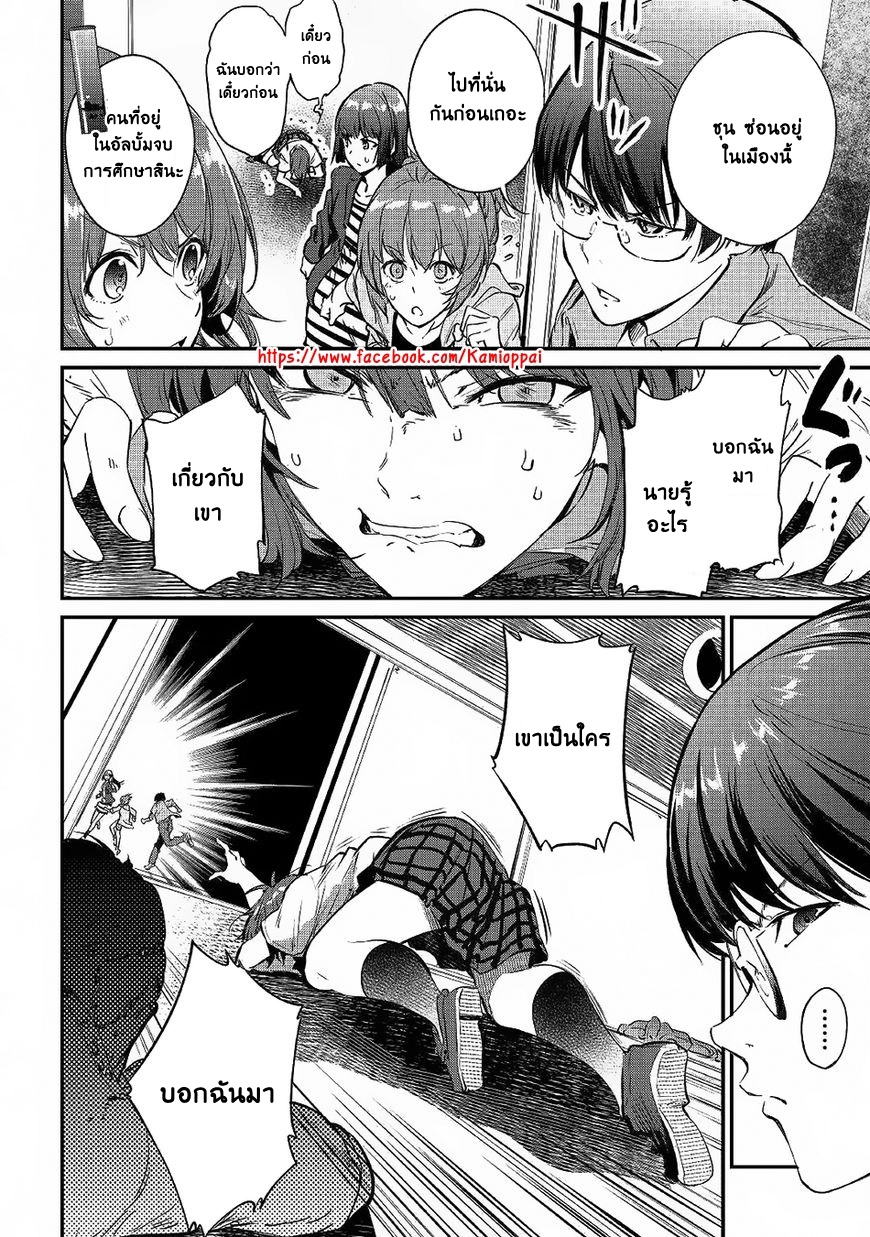 B Group no Shounen X page 27