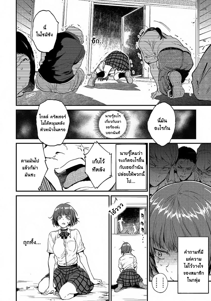 B Group no Shounen X page 2