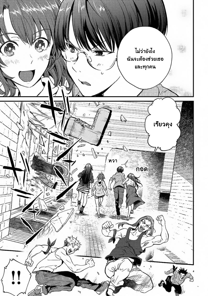 B Group no Shounen X page 3