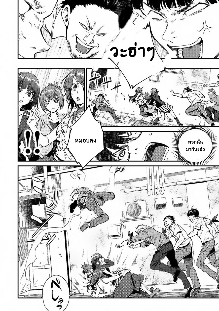 B Group no Shounen X page 4