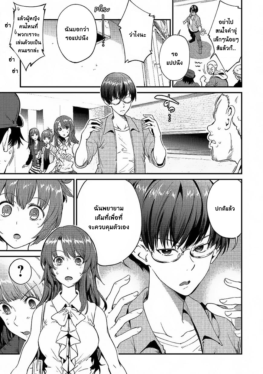 B Group no Shounen X page 7