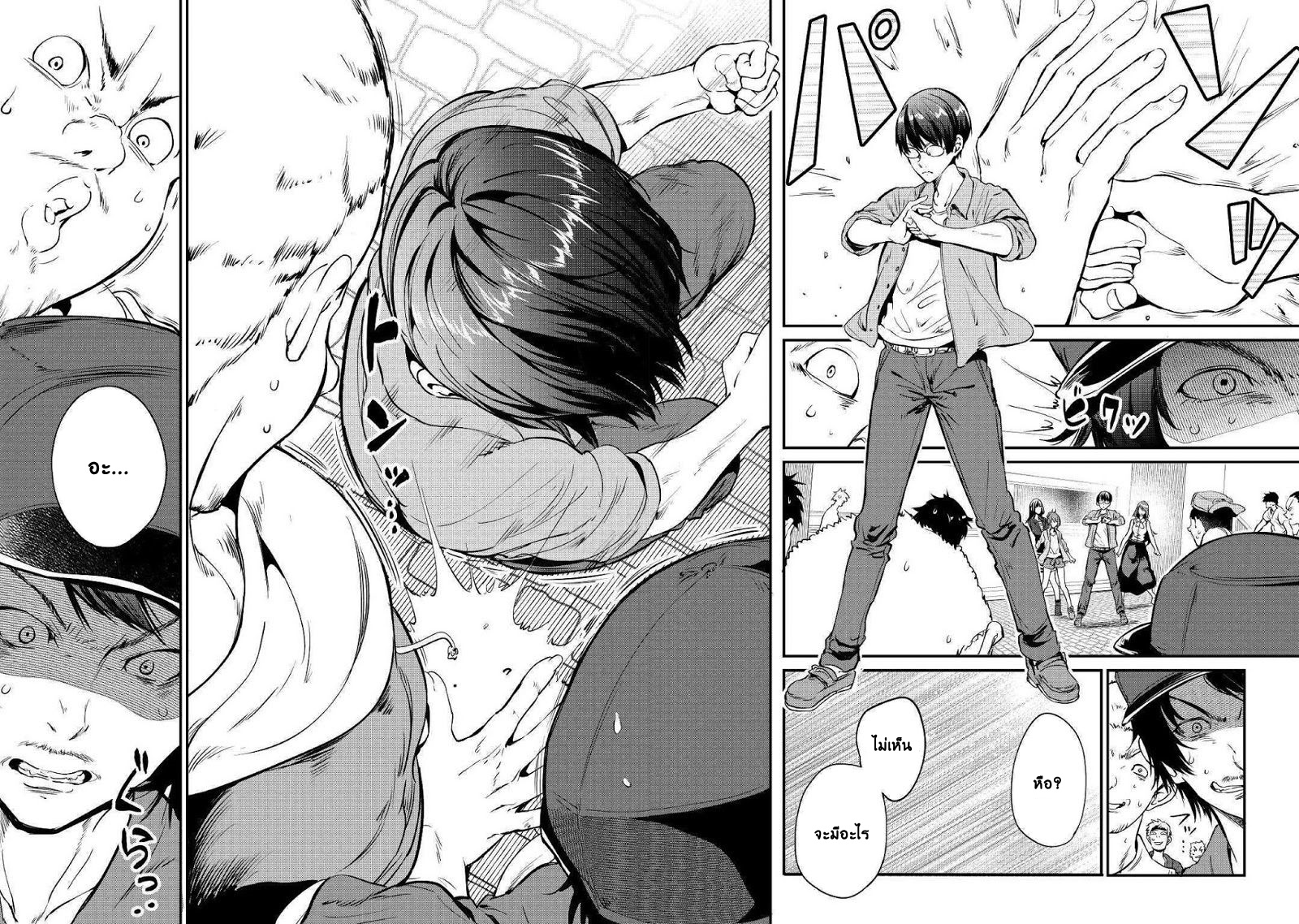B Group no Shounen X page 8