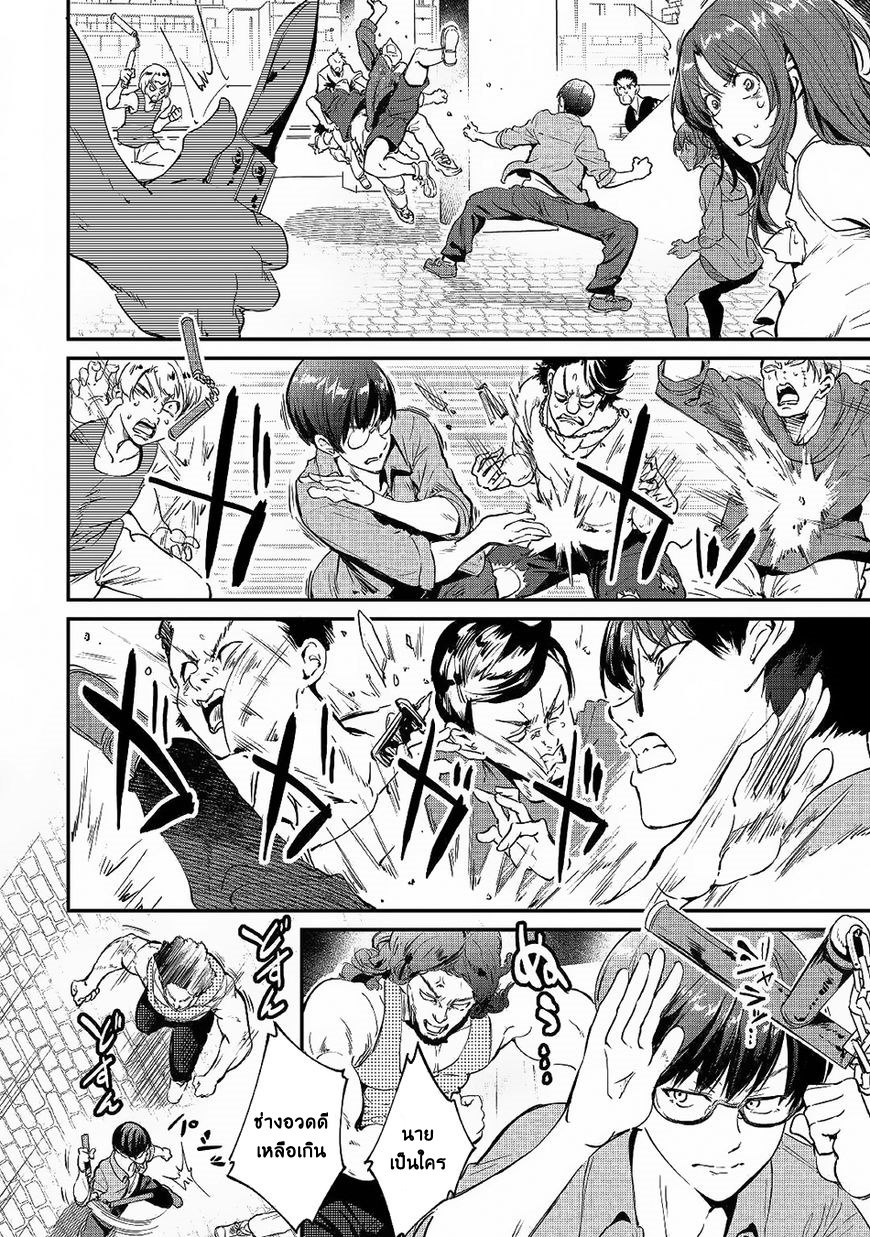 B Group no Shounen X page 10