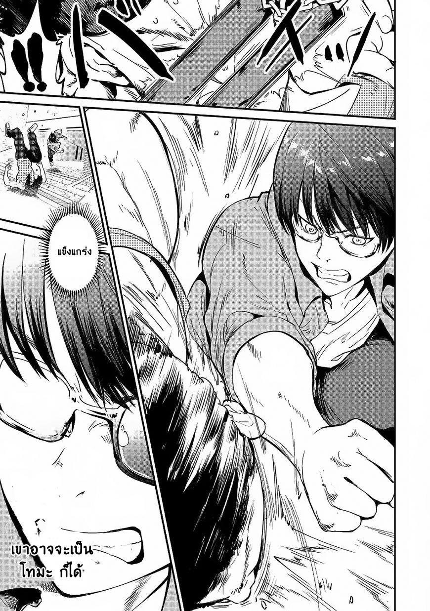 B Group no Shounen X page 11