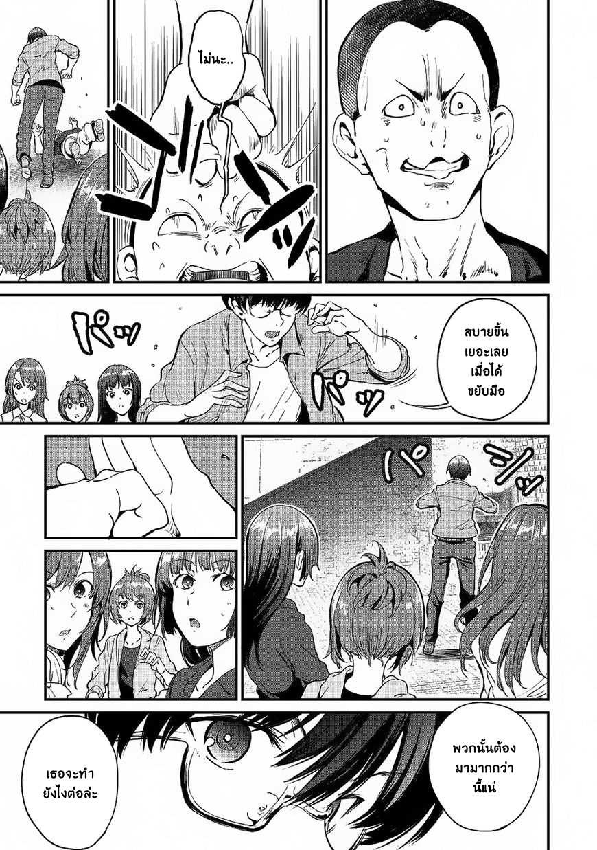 B Group no Shounen X page 13