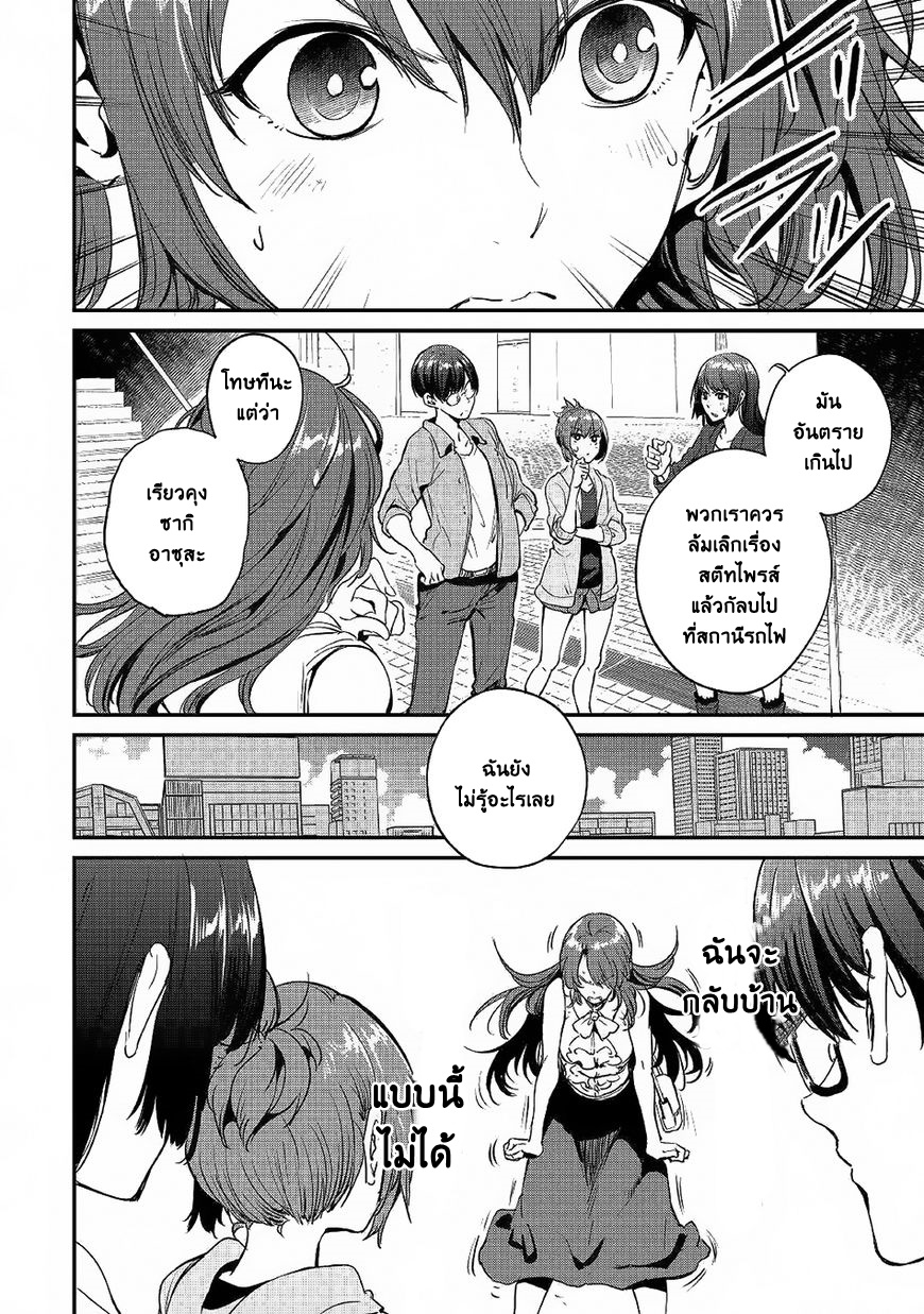 B Group no Shounen X page 14