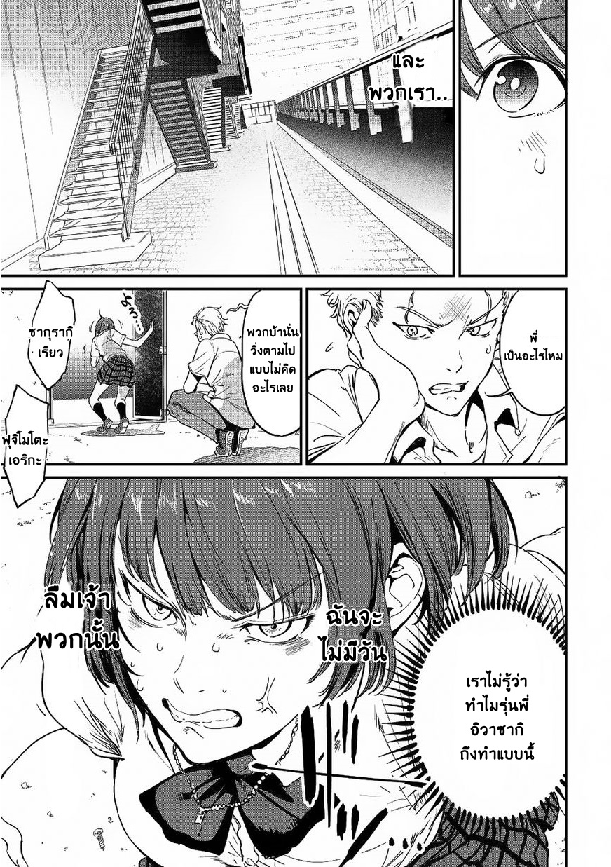 B Group no Shounen X page 15