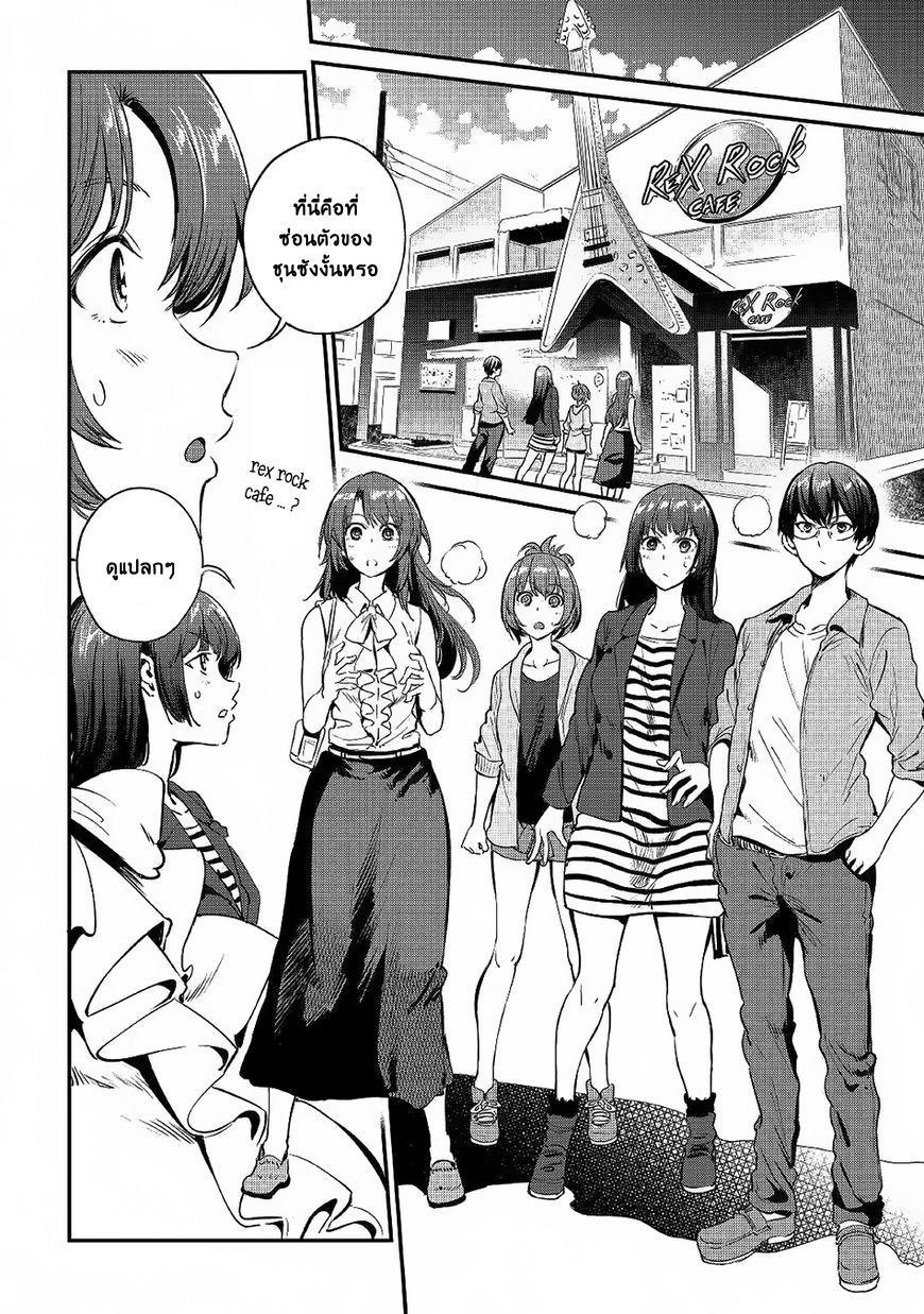 B Group no Shounen X page 16