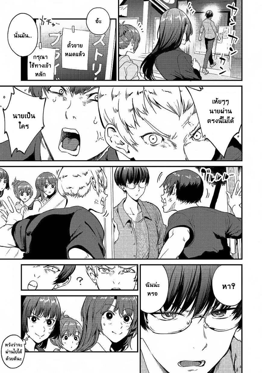 B Group no Shounen X page 17